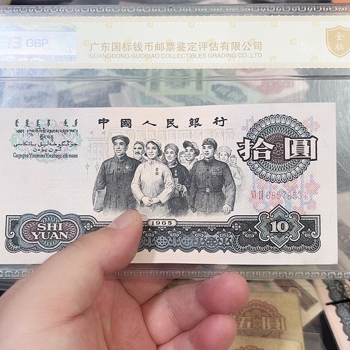 大团结流通品相一张8531
