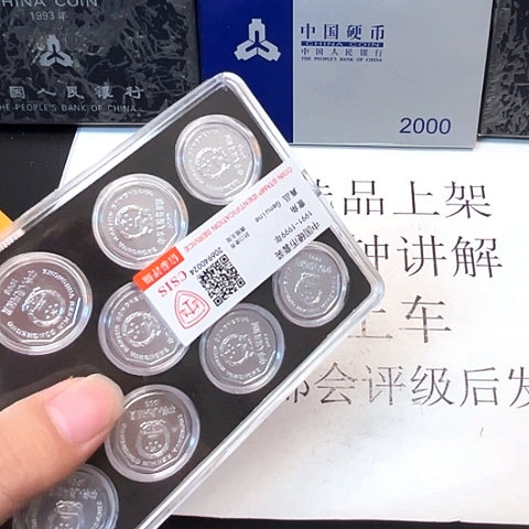 其他普通金属九枚币王评级套装