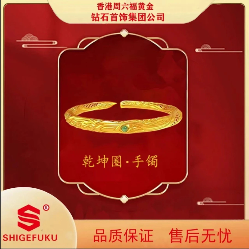    【香港SHIGEFUKU】哪吒同款新中式轻奢乾坤圈0