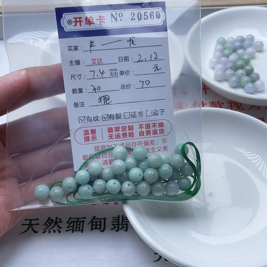 翡翠手串未镶嵌卢*龙