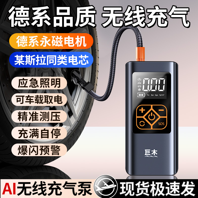 车载充气泵便携式多功能打气泵筒汽车电动摩托车用轮胎高压充气宝