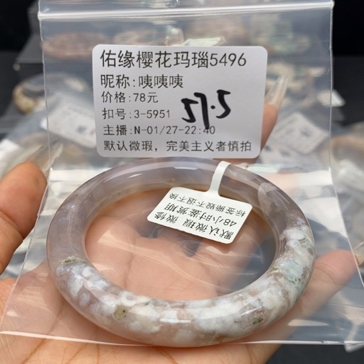 玛瑙/玉髓手镯合金咦*咦