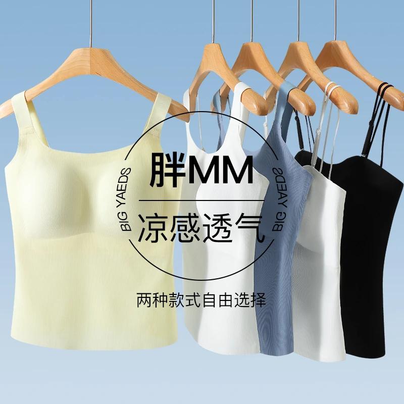 2025夏季大码美背背心免穿文胸可调节打底吊带透气无痕显瘦百搭