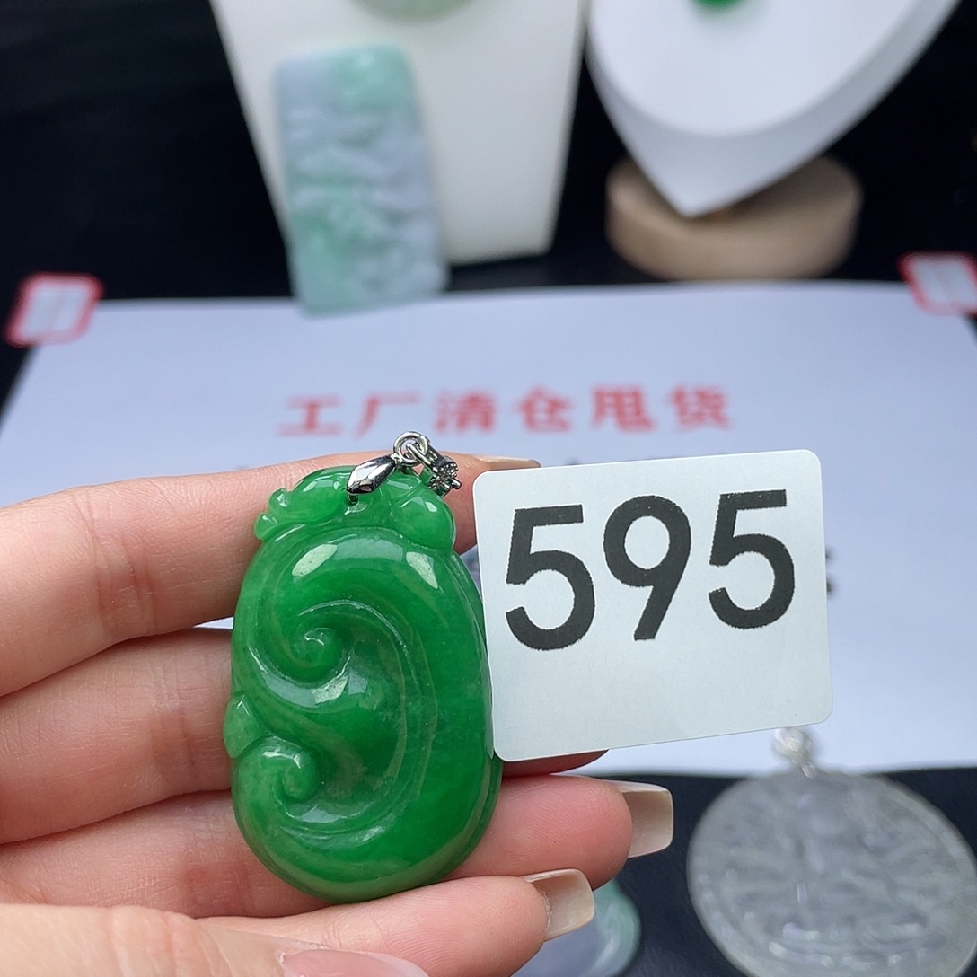 翡翠未镶嵌吊坠(赠链)