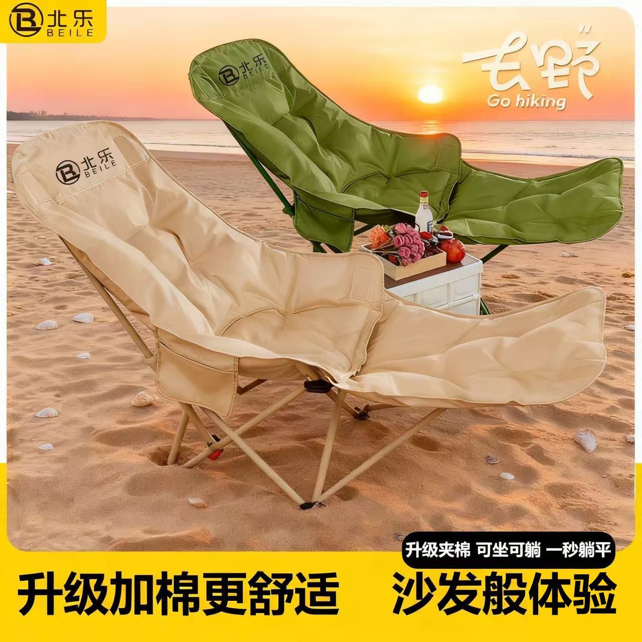 月亮椅加粗加厚折叠椅四档调节午休躺椅户外折叠椅加棉露营椅两用