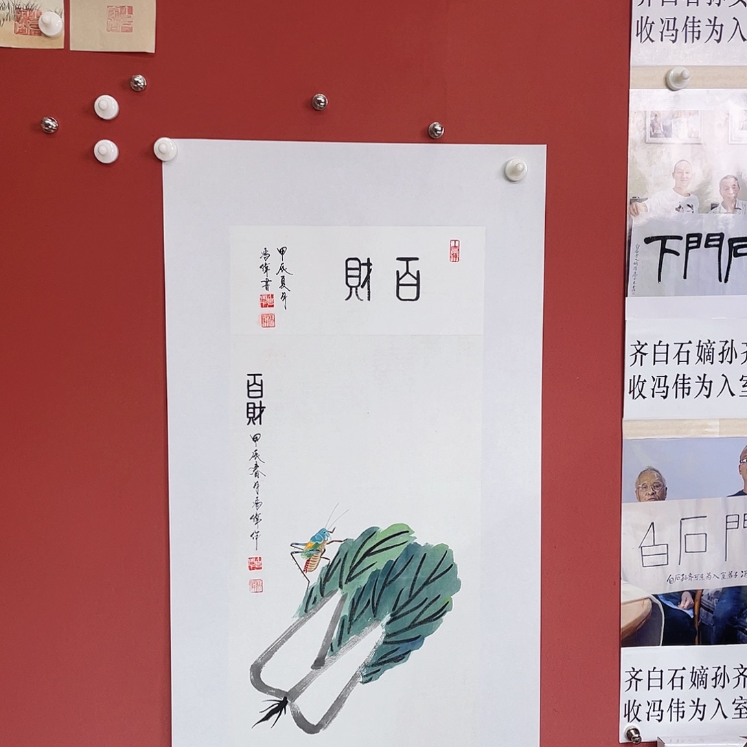 国画冯伟老师手绘国画作品音浩