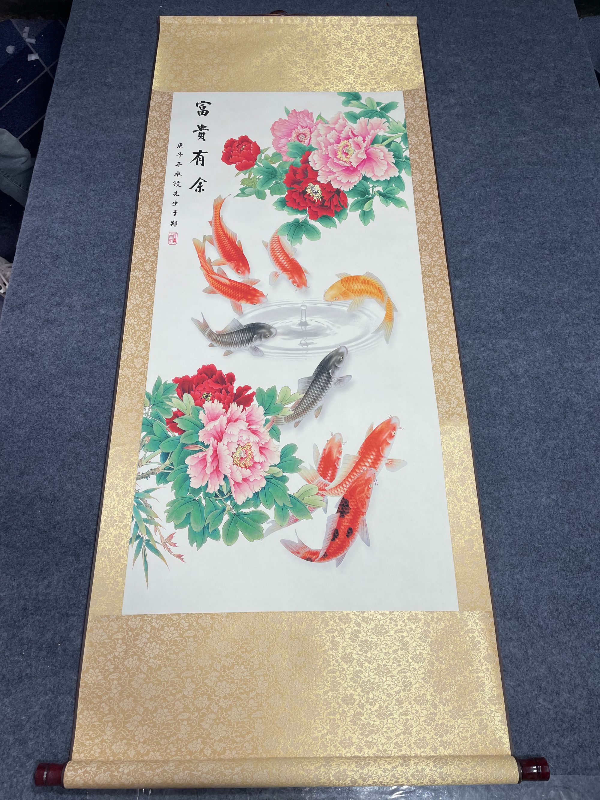 《富贵有余》宽60高160国画