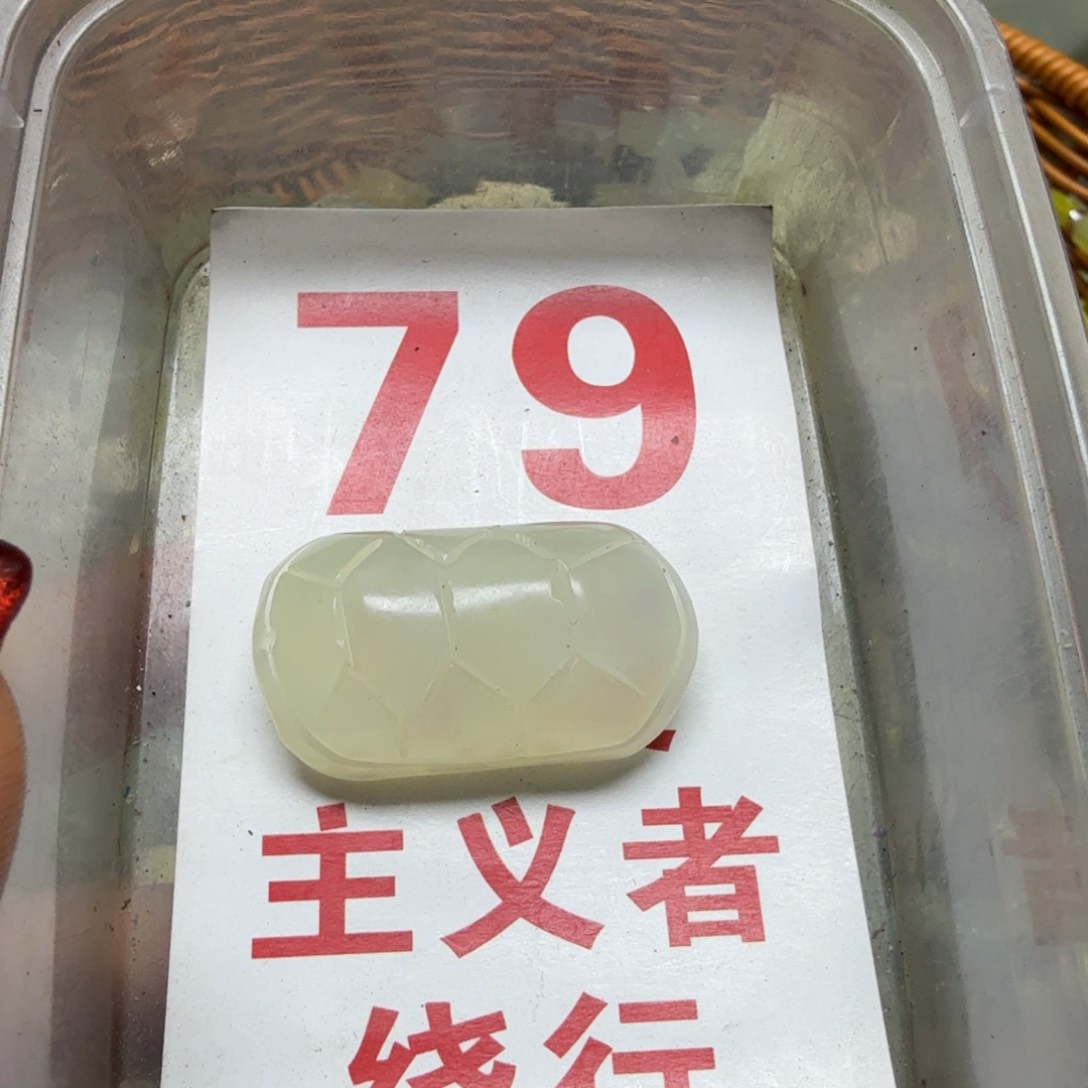 透闪石-蛇纹石玉吊坠未镶嵌