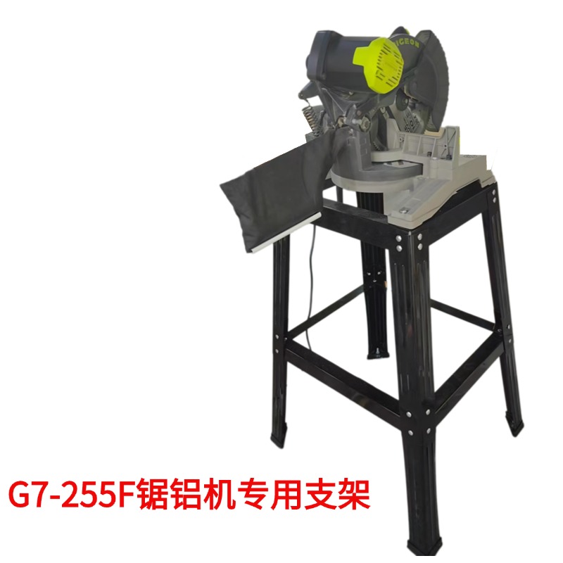 PIGEON鸽牌锯铝机支架 适用G7-255F