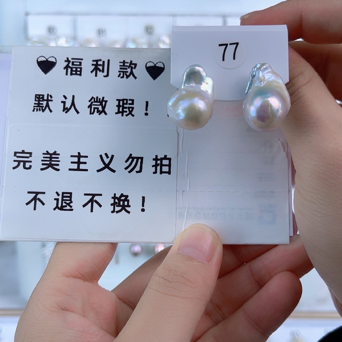 淡水珍珠耳饰未镶嵌