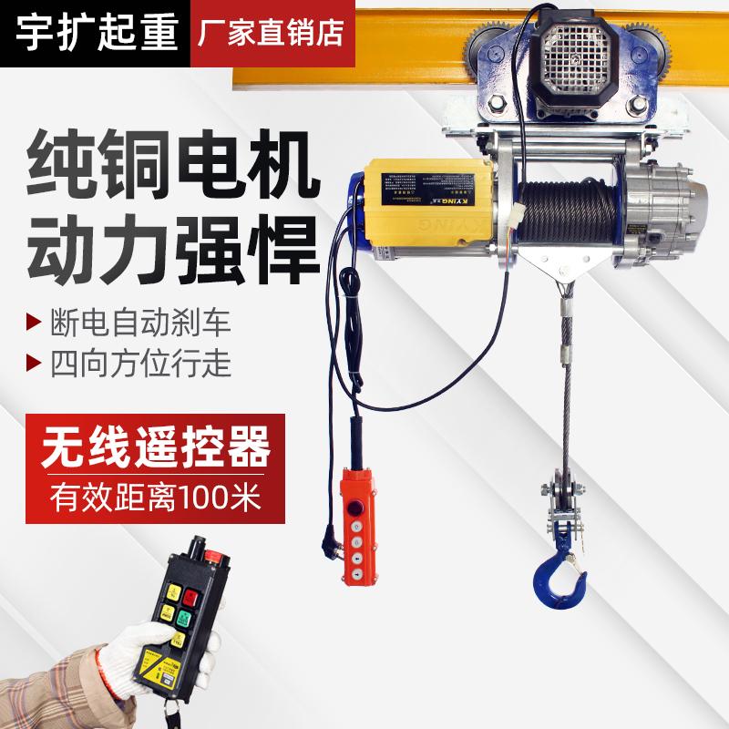 电动提升机2吨2.5吨3吨电动葫芦220v家用吊机380v建筑装修提升机