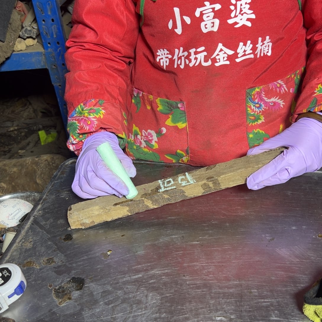 阿***西金丝楠2222222222222222222