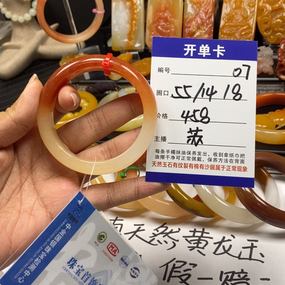 石英质玉（黄龙玉）未镶嵌手镯