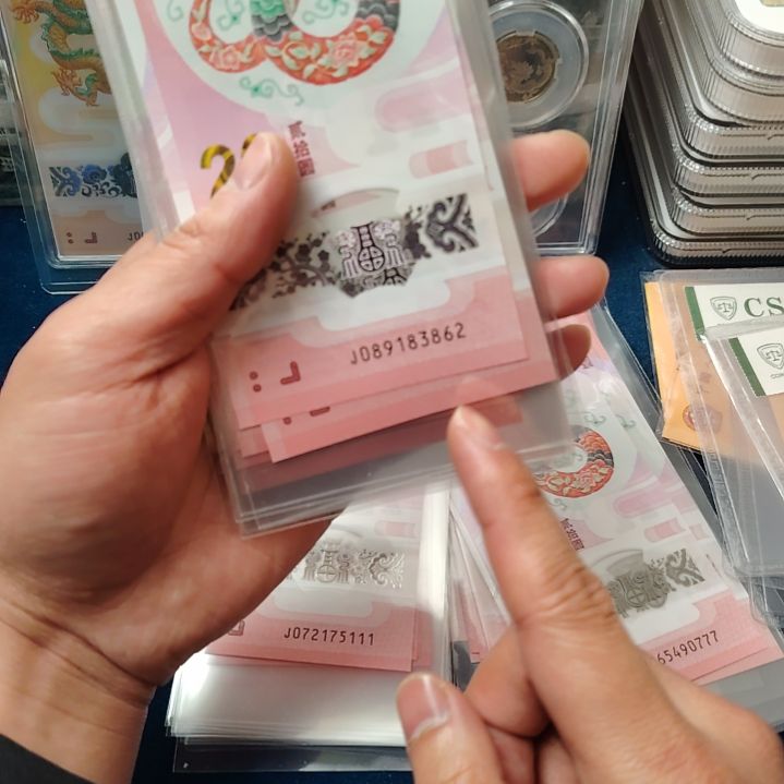 塑料蛇钞单张089183862