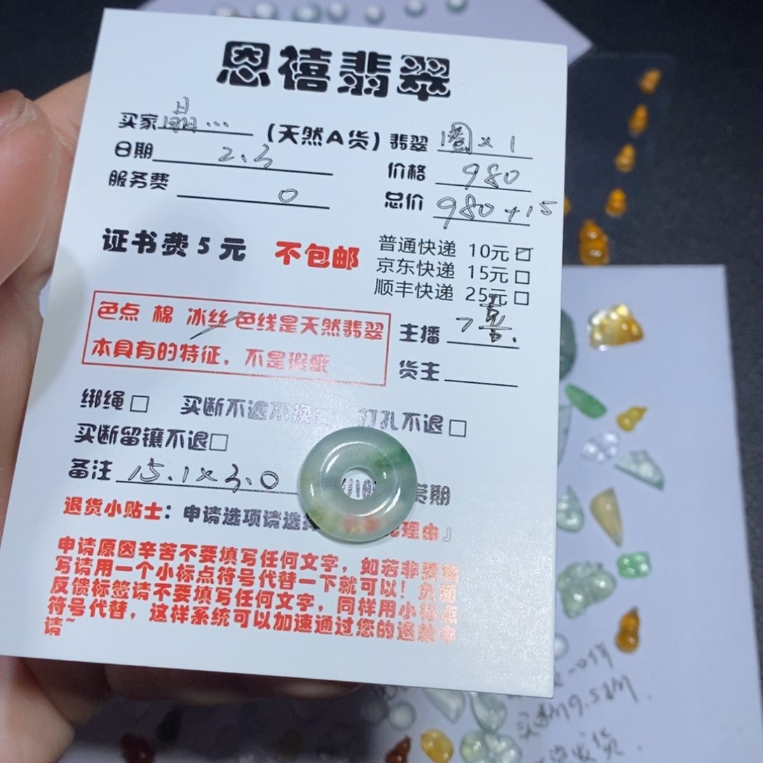 【闪购商品】翡翠颈饰未镶嵌晶**道