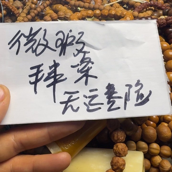 手串猴头核桃微瑕手串一条无运费险