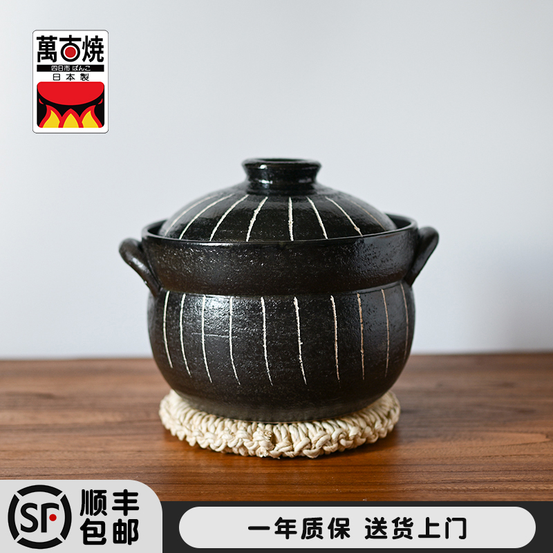 日本原装进口万古烧砂锅深型双盖家用燃气灶专用陶土锅日式焖饭
