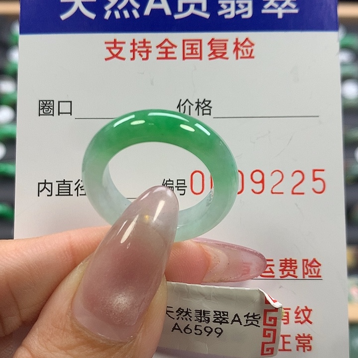 翡翠未镶嵌戒指16号