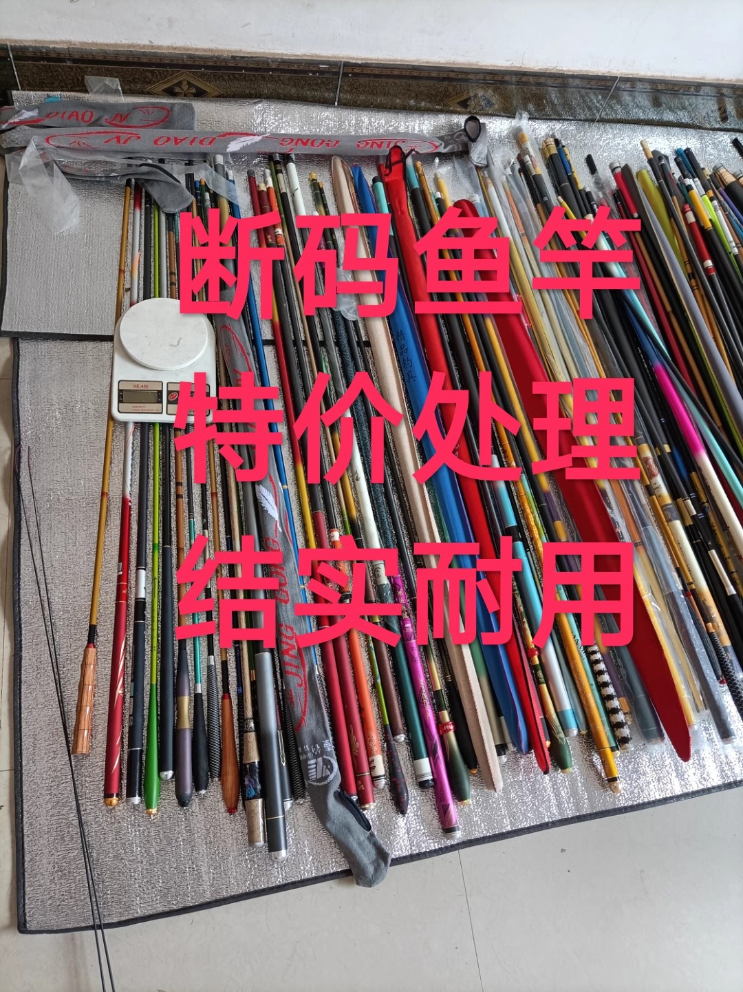 断码鱼竿 断码支架，磨损二手鱼竿支架