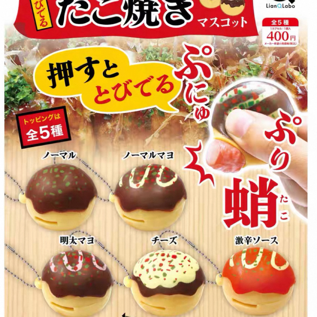 捏捏章鱼烧仿真章鱼小丸子扭蛋（缺最后两款，其余可自选）