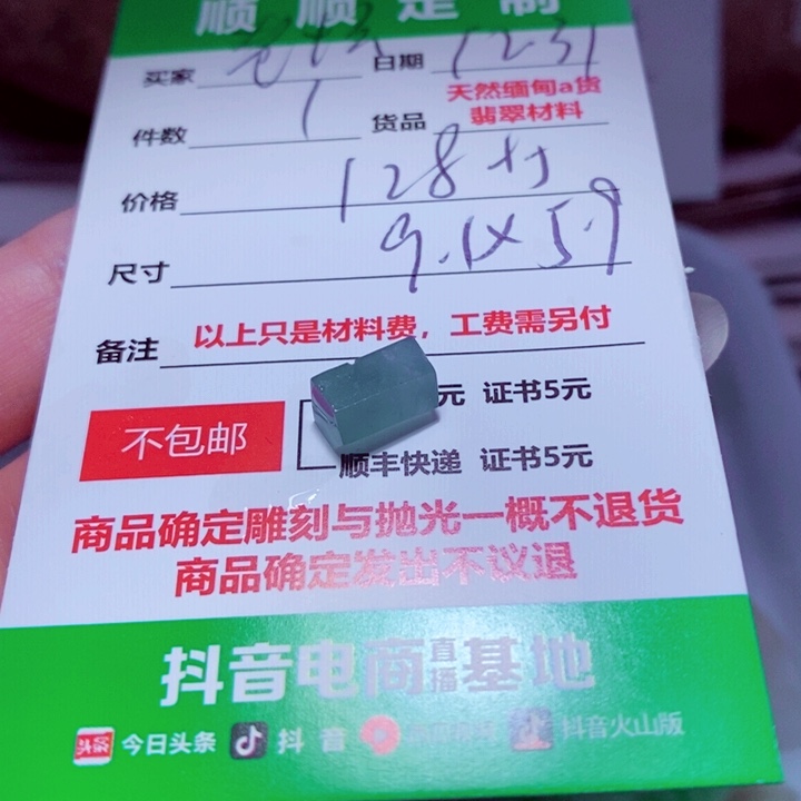 老***坛定制翡翠未镶嵌999