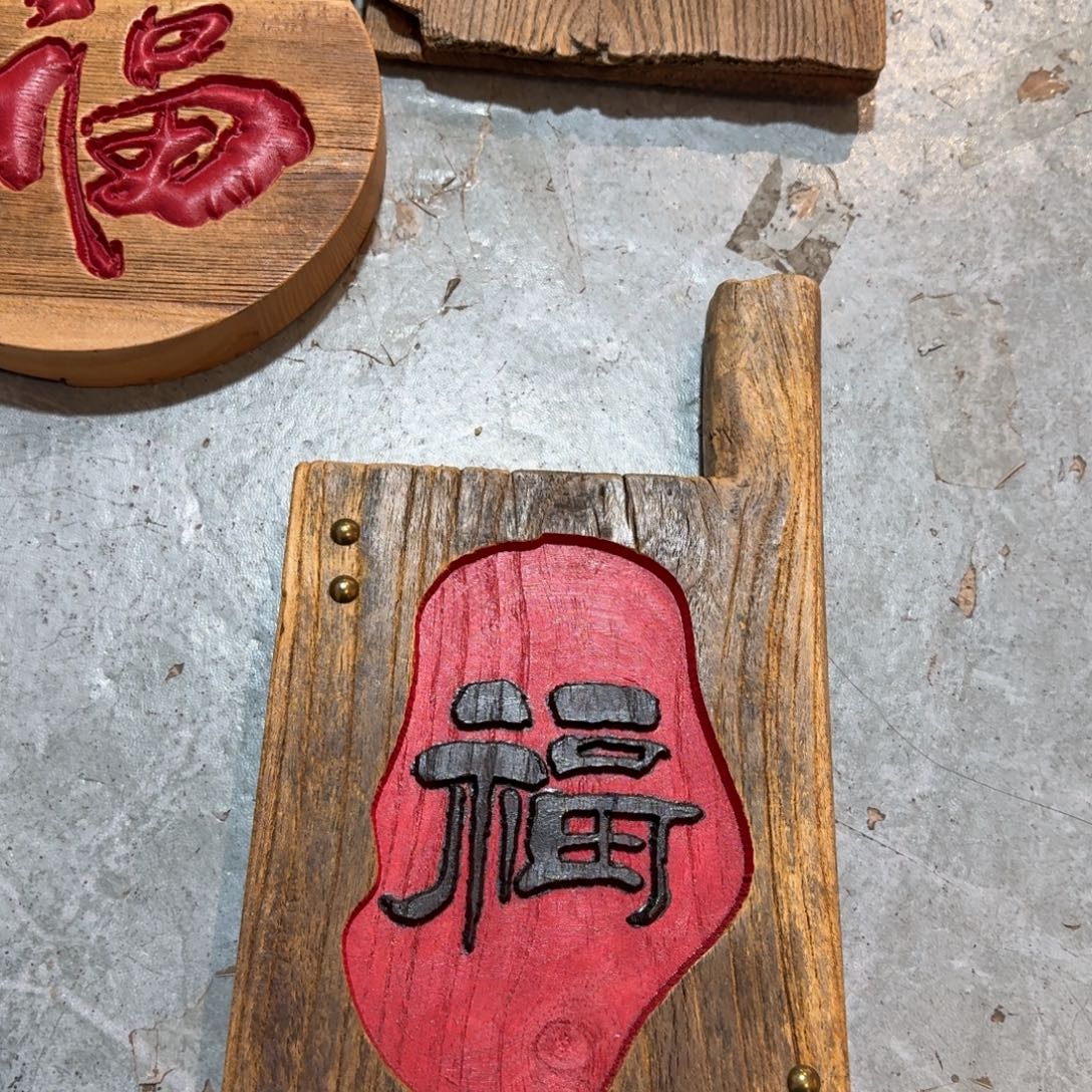开****有机玻璃风化纹理老榆木料