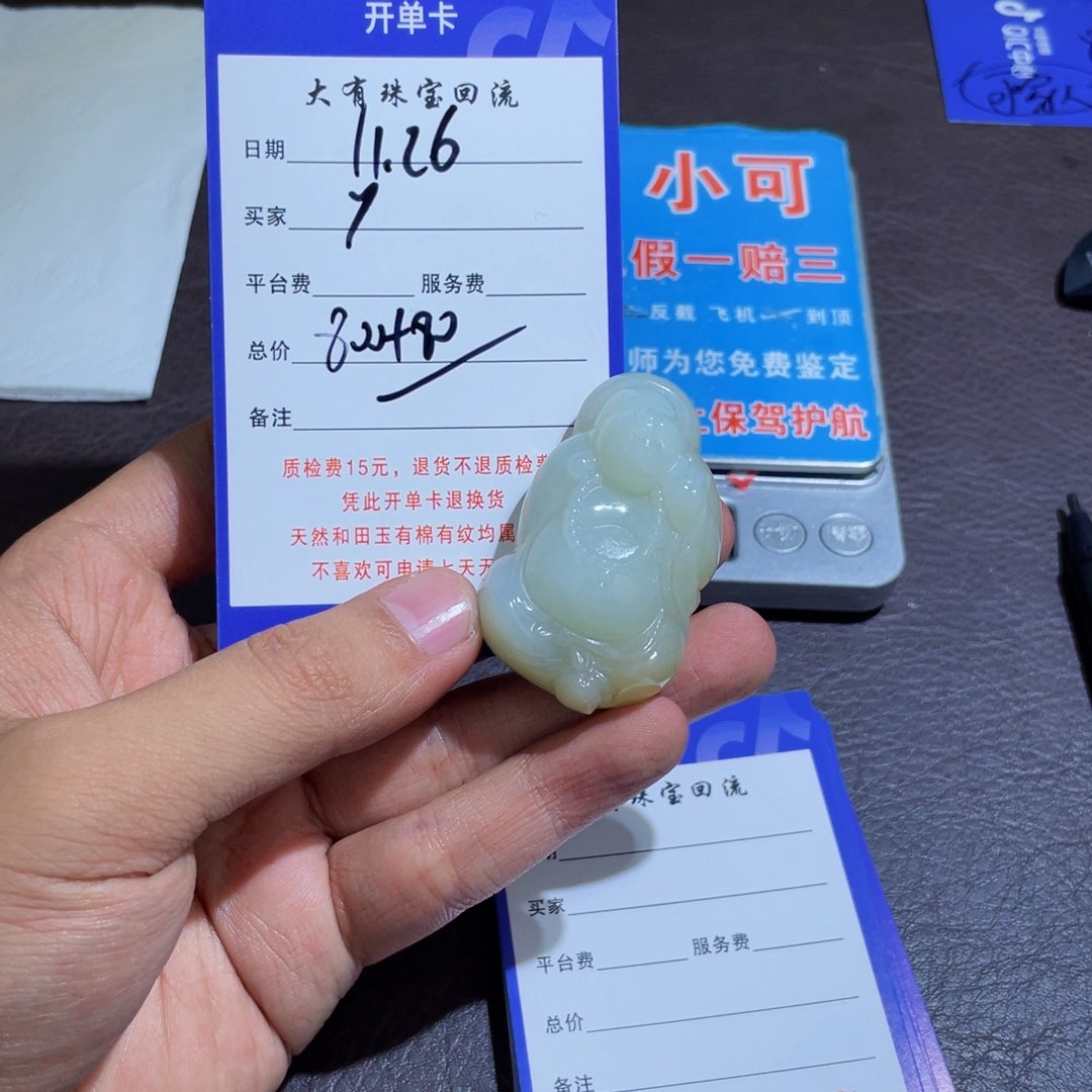 未镶嵌和田玉挂件ℽ