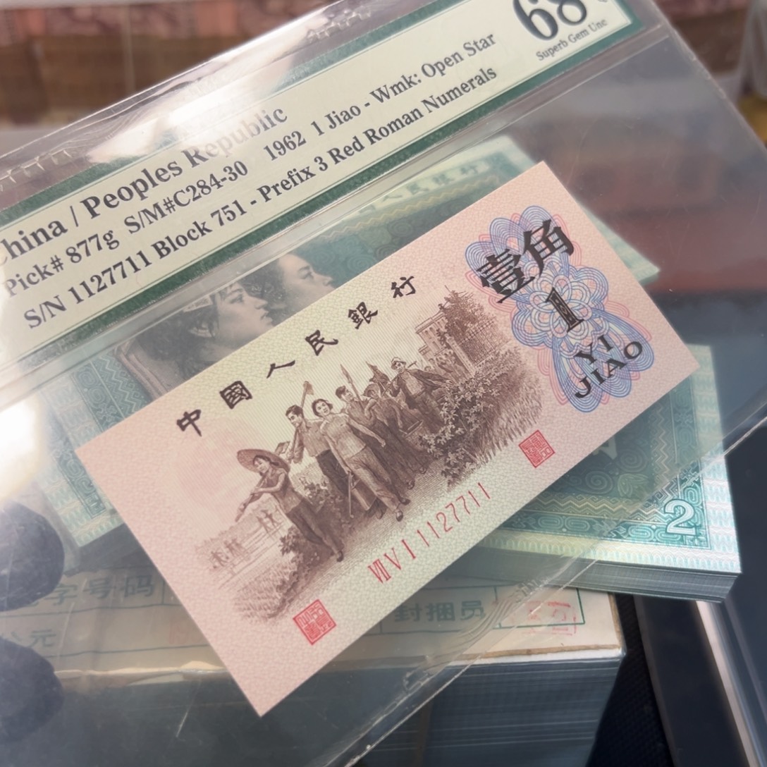 红三凸一张68分无4