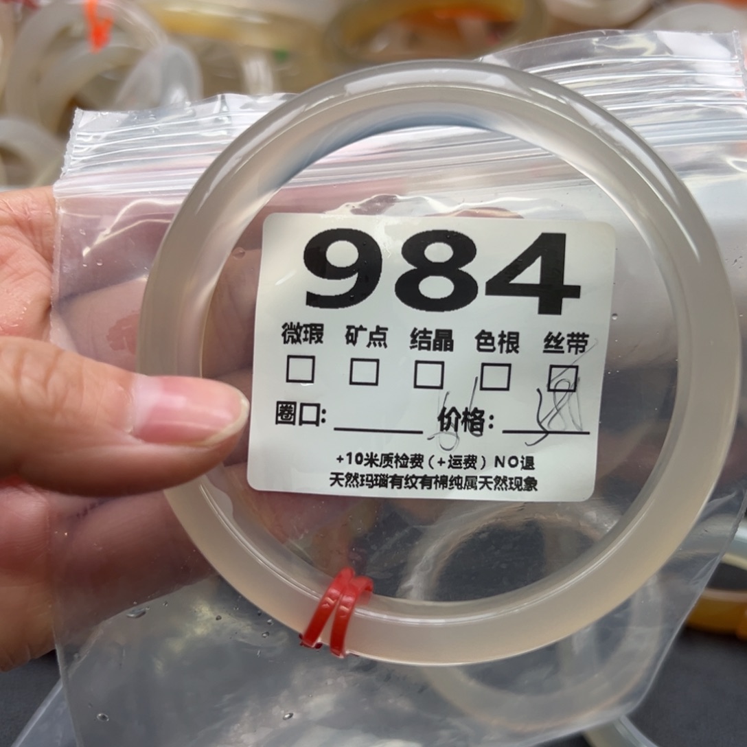 玛瑙/玉髓手镯未镶嵌984