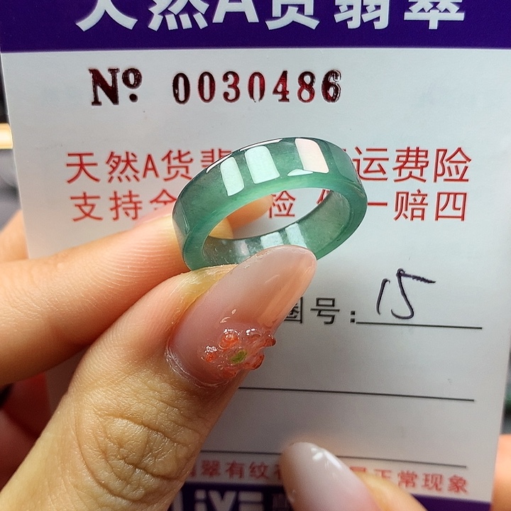 翡翠戒指未镶嵌拉派