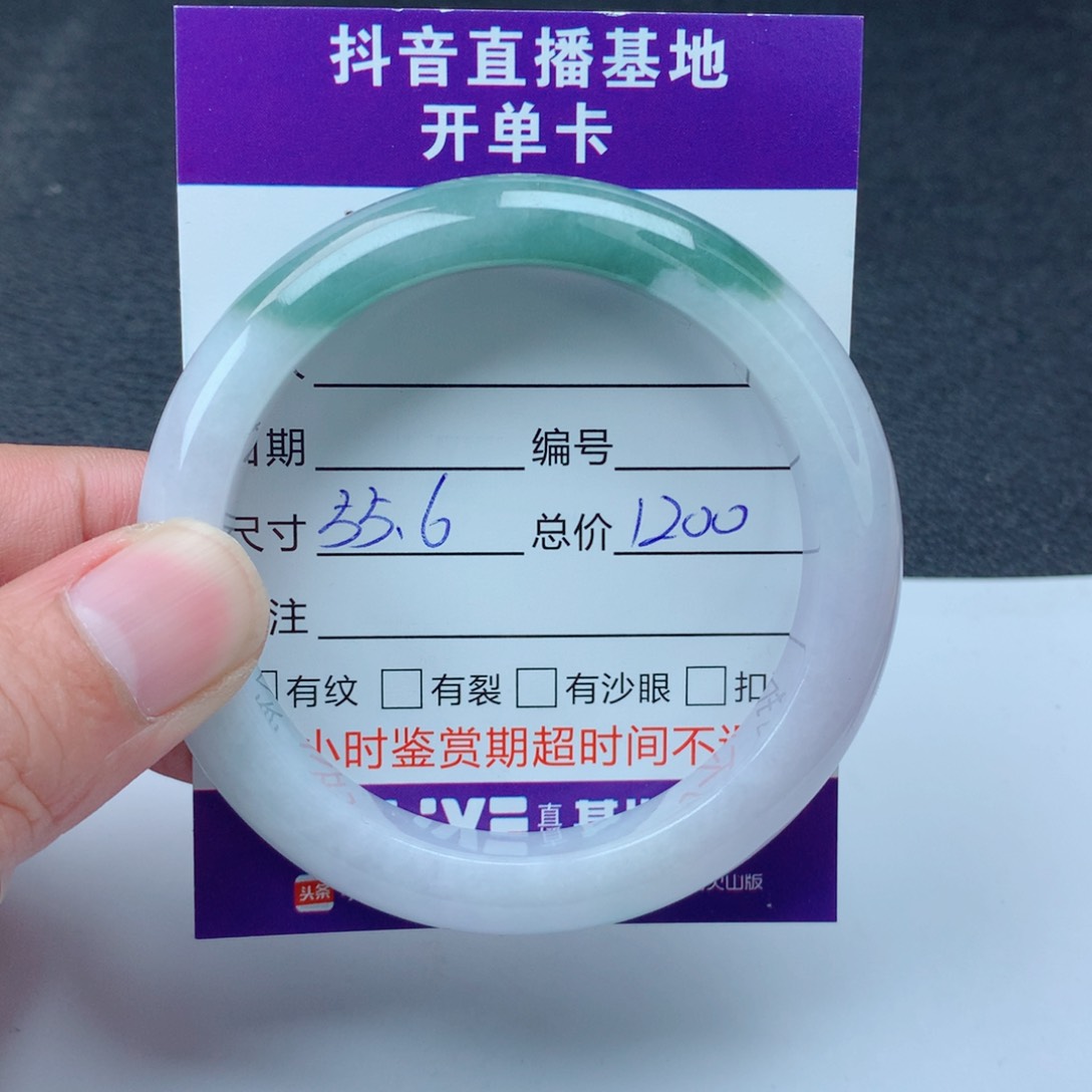 翡翠手镯未镶嵌翡翠手镯