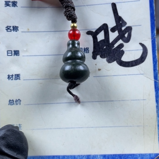 和田玉挂件未镶嵌多****》