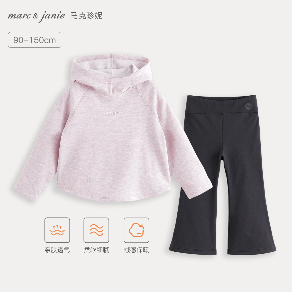 马克珍妮暖绒绒上衣男女童运动连帽卫衣套装儿童厚秋装新款241121