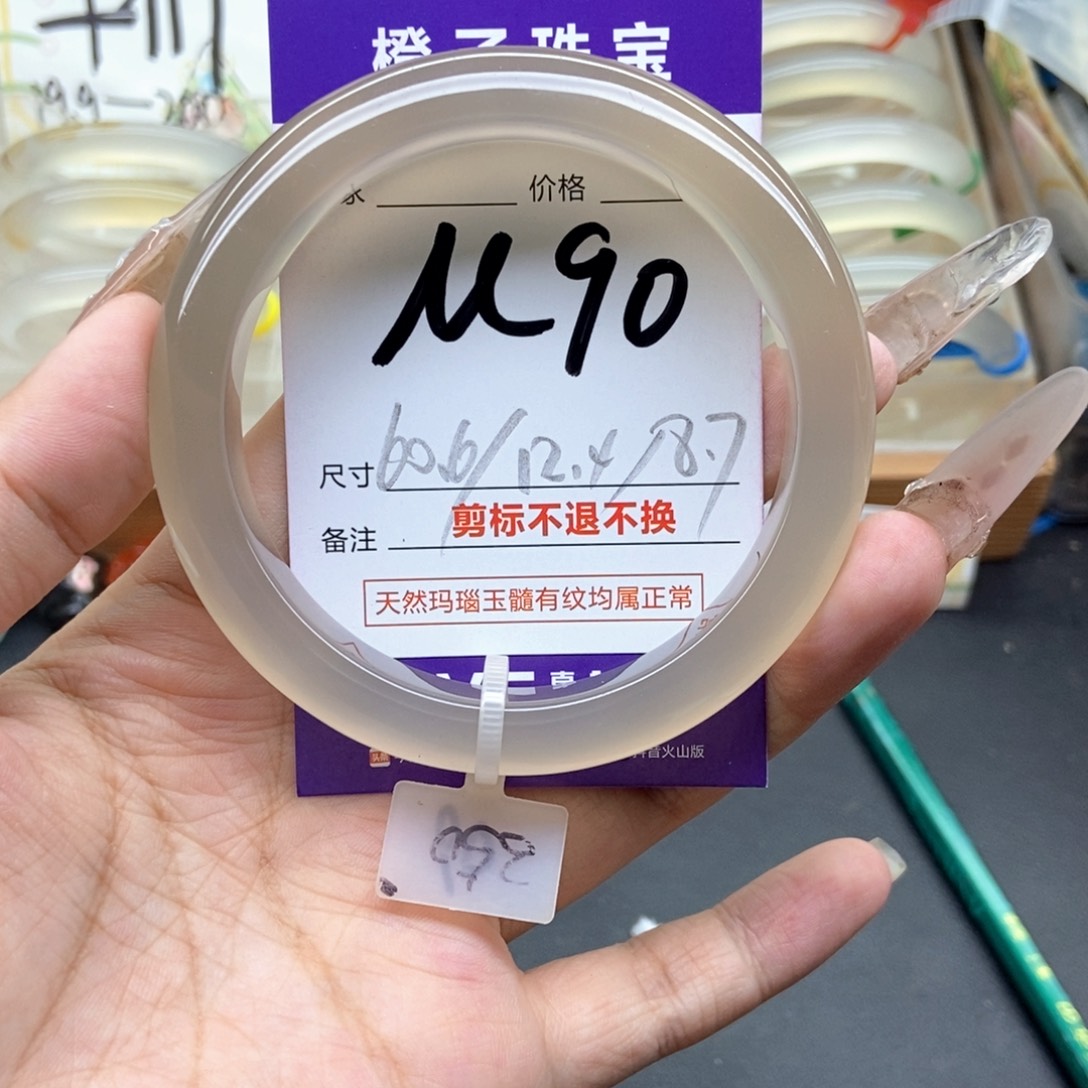 小***笨手镯玛瑙/玉髓未镶嵌