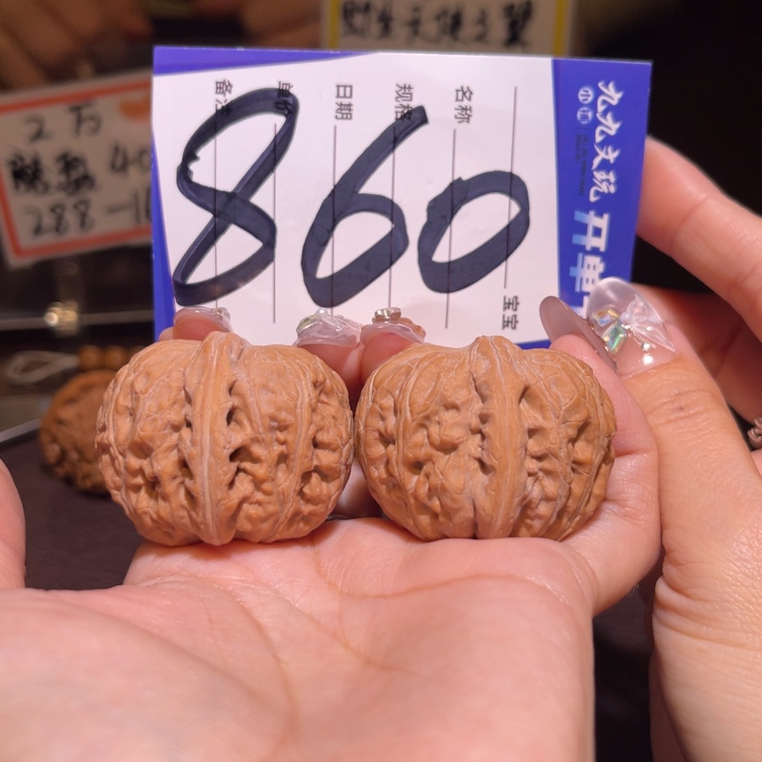 文玩核桃把件40平谷元宝