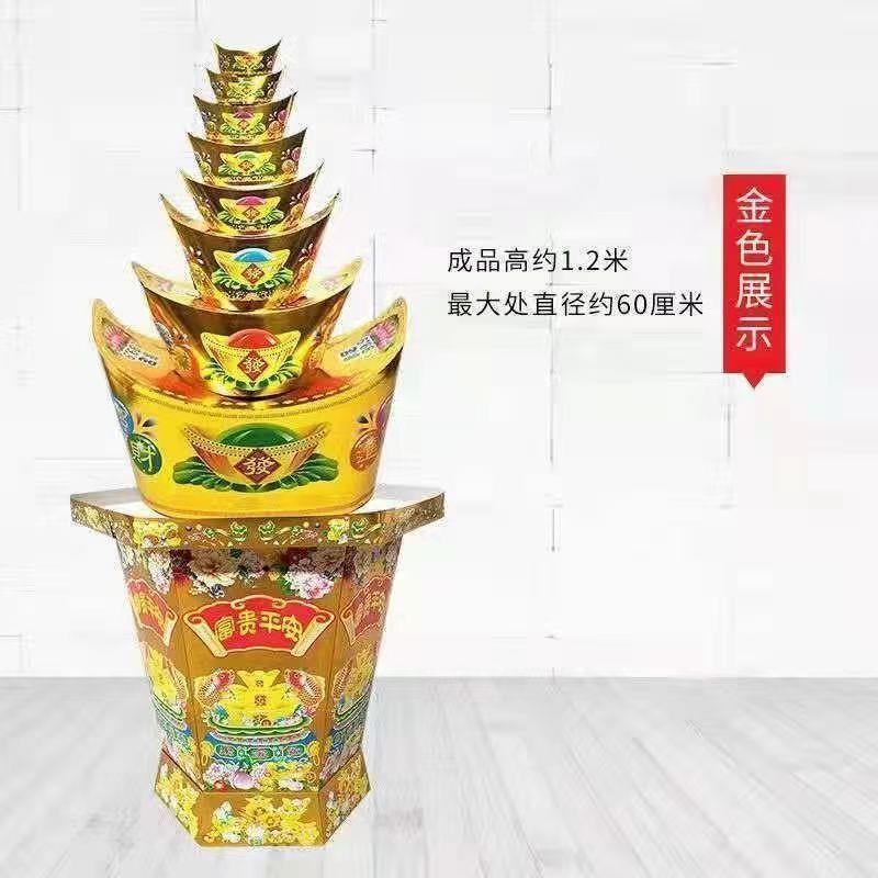 纸扎大号元宝山宝塔八层彩印富贵平安批发用品