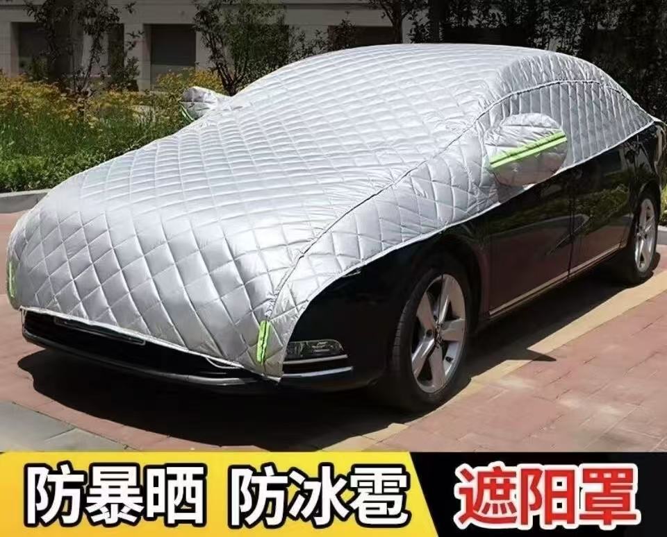 汽车车衣车罩防冰雹半罩遮阳加厚四季通用防晒隔热防尘防雨罩车衣