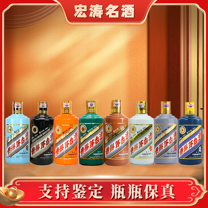 KWEICHOW MOUTAI/贵州茅台生肖套-鼠牛虎兔龙鸡狗猪53度500ml*8