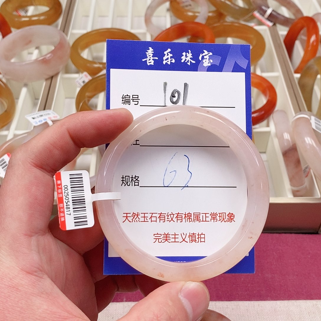 未镶嵌手镯石英质玉（金丝玉）