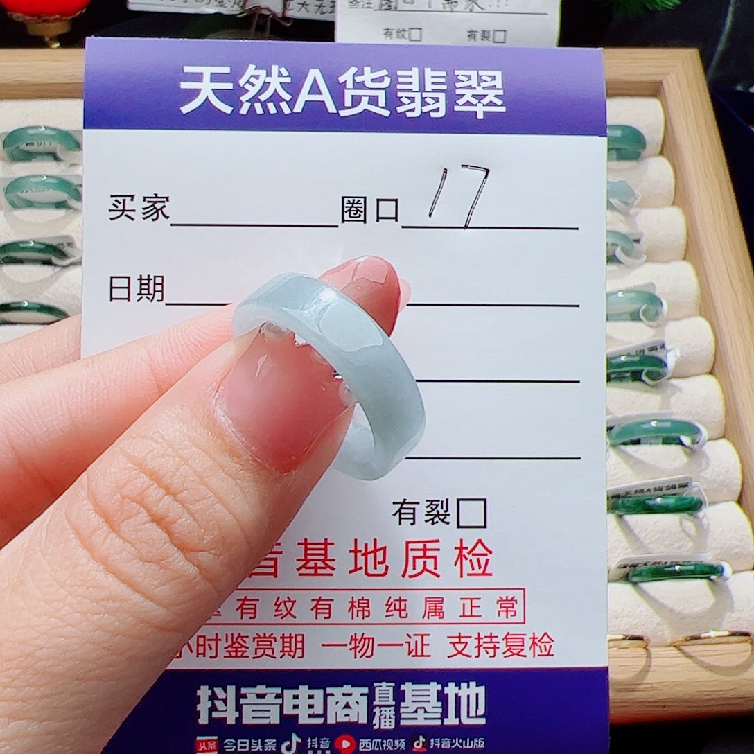 翡翠未镶嵌戒指天然