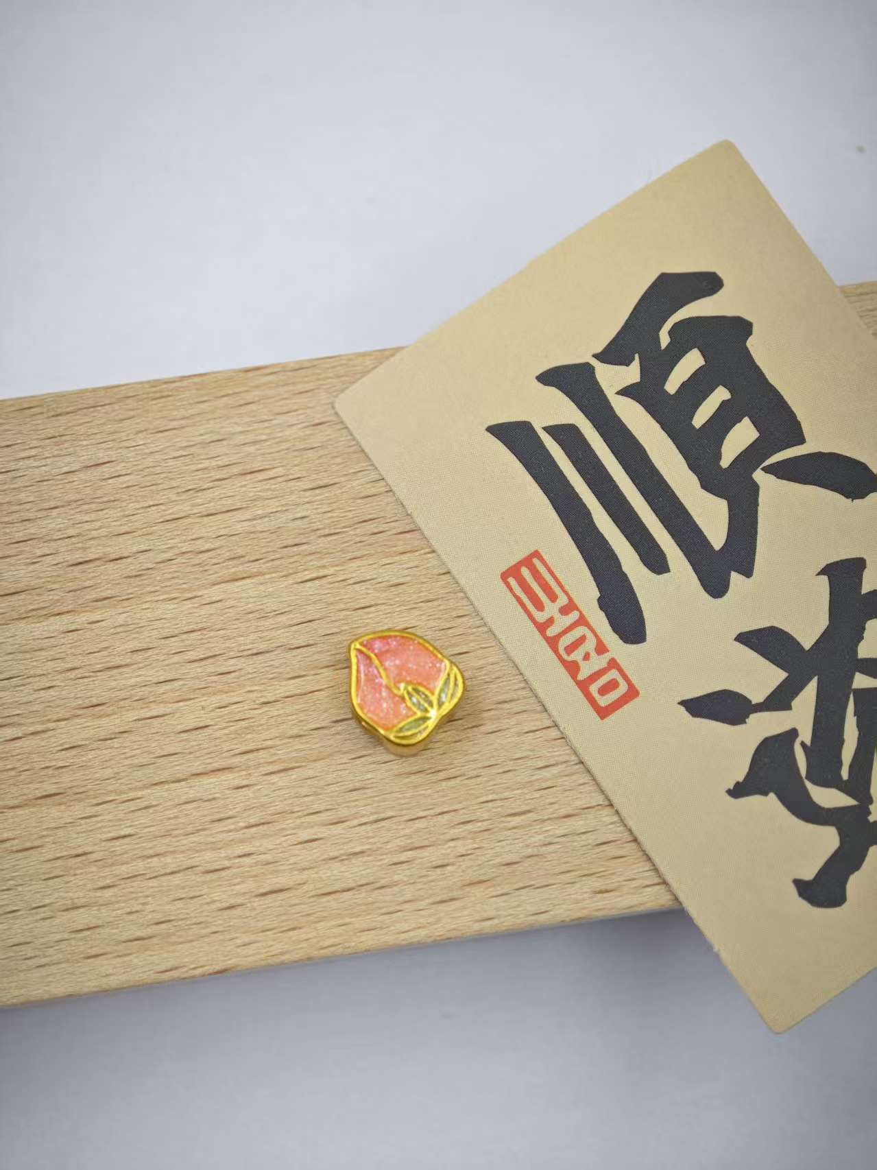 999足金纯黄金珐琅彩小桃子小配件