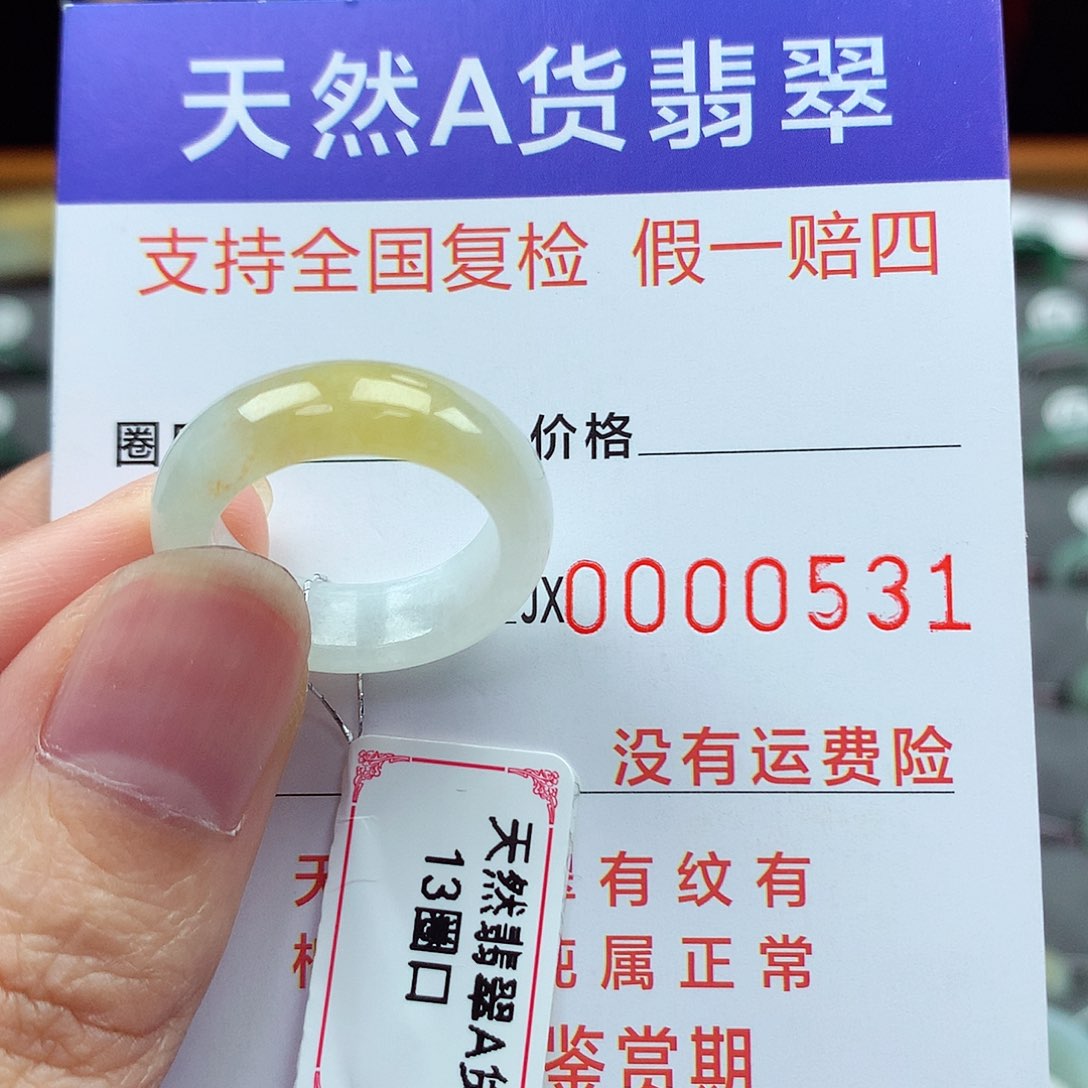 翡翠戒指未镶嵌13号