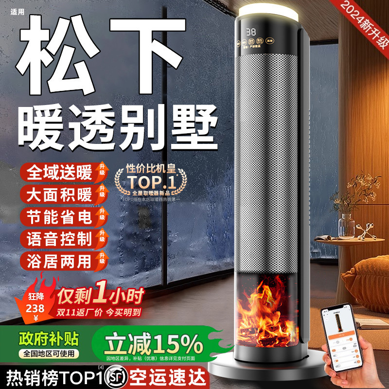 日本适用松下取暖器家用全屋节能石墨烯暖风机电暖器冬季冷暖神器