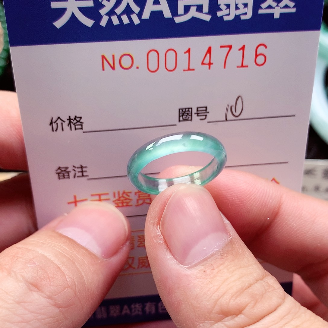 【闪购商品】翡翠未镶嵌戒指天然