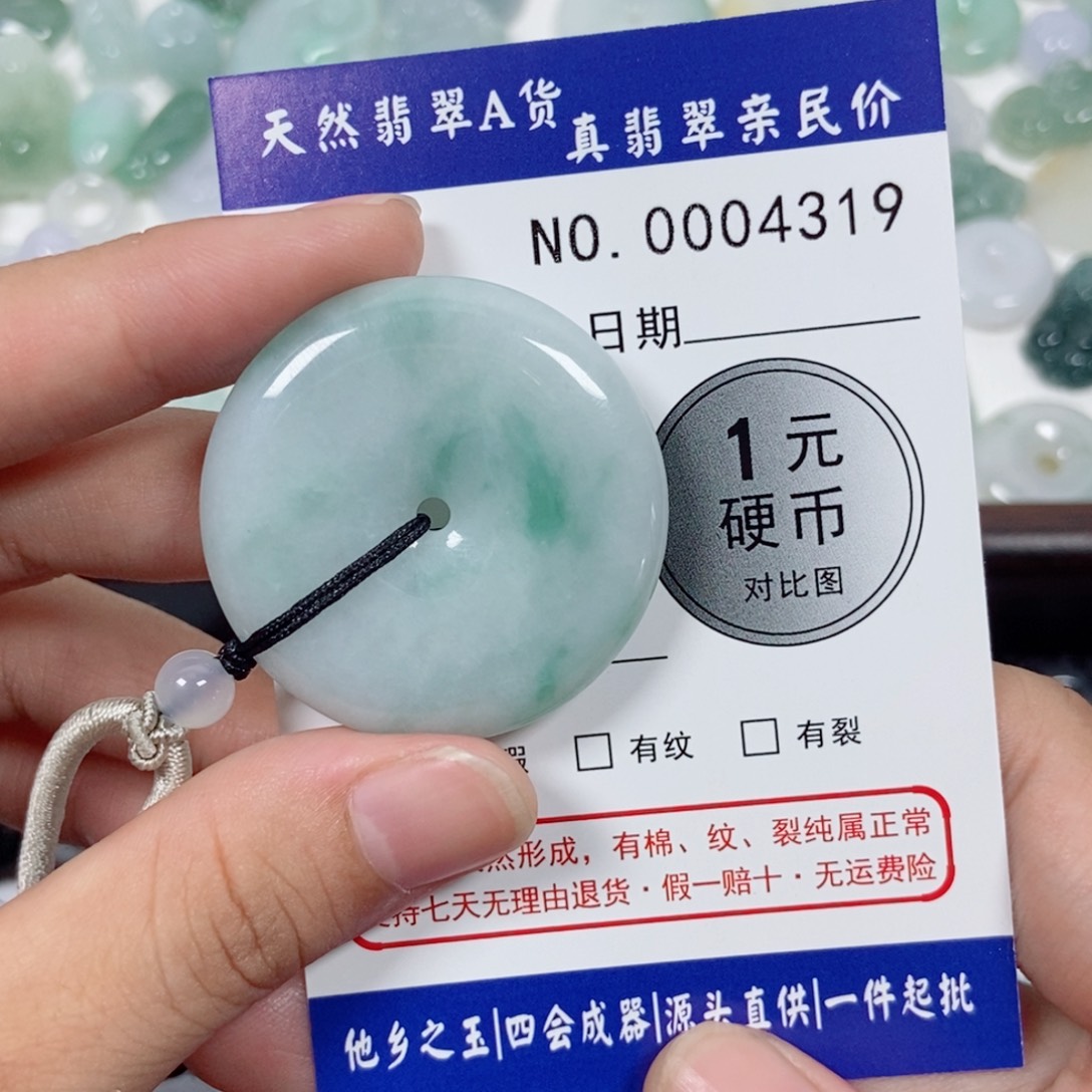 爱****吊坠(不含链)未镶嵌翡翠