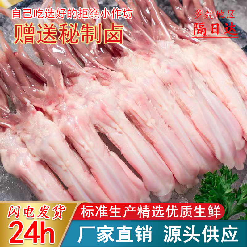散养土鸭新鲜生鸭舌冰鲜鸭舌生鲜鸭货火锅烧烤卤制鲜美食材鸭货