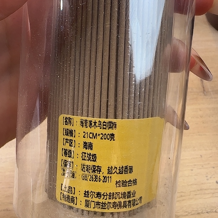 D***n海南啄木鸟白棋楠