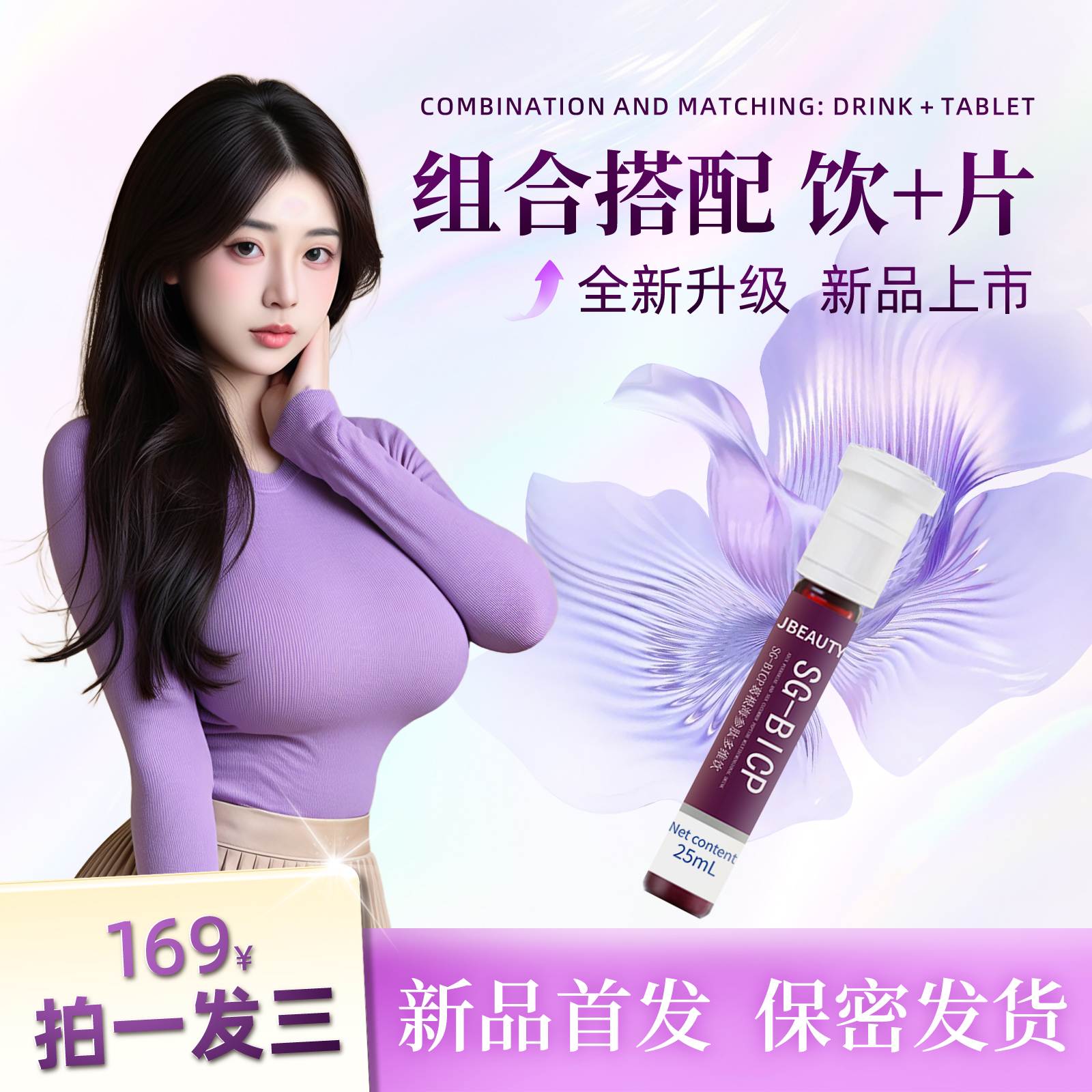 【全新升级】官方正品 女神超爱的植物饮