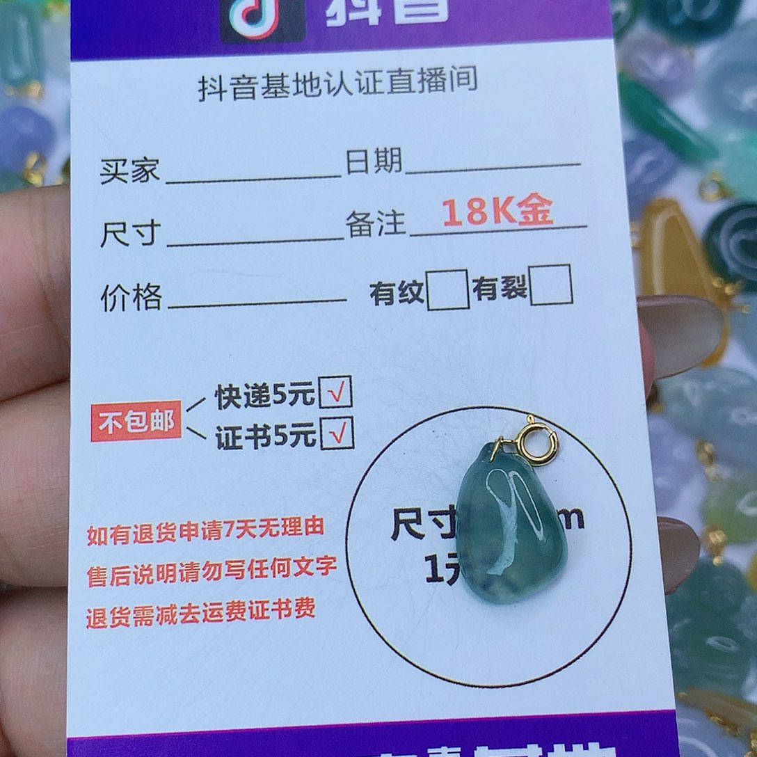 翡翠颈饰18K金镶嵌天然緬甸翡翠a貨
