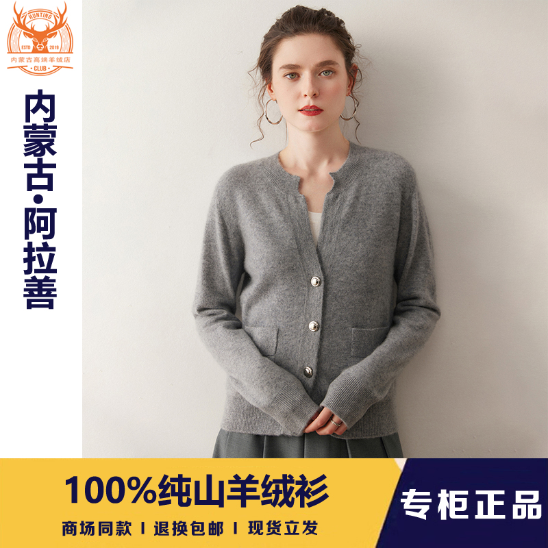 内蒙古100%纯山羊绒开衫单排扣上衣纯色针织衫短款开衫毛衣外套女